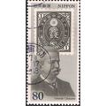 JAPAN, Postage History, Eduardo Chissone, grey 1994, 80 Yen, #2