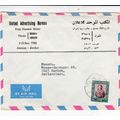 Jordan United Advertising Bureau Amman-Zurich S...