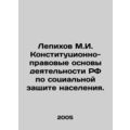 Lepikhov M.I. Constitutional and legal foundati...