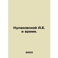A.E. Kulakovsky and Time. In Russian /Kulakovsk...