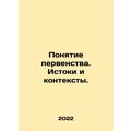 The concept of primacy. Origins and contexts. I...