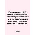 A.G. Parkhomenko Ideas of Russian constitutiona...