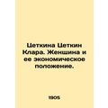 Zetkina Zetkin Klara: A Woman and Her Economic Status. In Russian /Tsetkina Tse