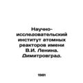 V.I. Lenin Nuclear Research Institute. Dimitrovgrad. In Russian /Nauchno-issled
