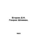 Egorov D.N. Heinrich Schliemann. In Russian /Egorov D.N. Genrikh Shliman.