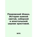 The Protection of John. History of the One Holy, Conciliar, and Apostolic Church