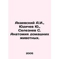 Akayevsky A.I., Yudichev Yu., Seleznev S. Anatomy of pets.