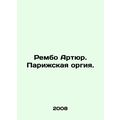 Rambo Arthur. Paris orgy. In Russian /Rembo Art...