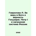 Gavrilova L. For faith in God and fidelity to t...