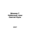 Mokeev G. Heavenly City of Holy Russia. In Russ...