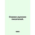Tales of Russian Writers. In Russian /Skazki ru...
