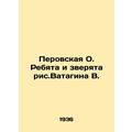 Perovskaya O. Guys and beasts of Vatagin V. In Russian /Perovskaya O. Rebyata i