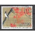 Japan ( Japon ) N° 2471 YVERT OBLITERE ( USED )