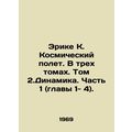 Eric K. Space Flight. In three volumes. Volume 2.Dynamics. Part 1 (chapters 1- 4