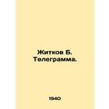 Zhitkov B. Telegram. In Russian /Zhitkov B. Tel...