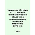Yu Chinenkov, Zhiv A. S. Prefabricated cylindri...