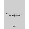 Production sharing: pros and cons. In Russian /...