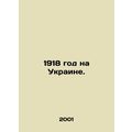 1918 in Ukraine. In Russian /1918 god na Ukraine.
