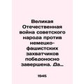 The Great Patriotic War of the Soviet people ag...