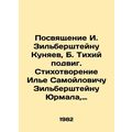 Dedication to I. Zilberstein Kunyaev, B. Quiet feat. Poem by Ilya Samoylovich Z