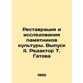 Restoration and Research of Cultural Monuments. Issue II. Editor T. Gatova/Rest