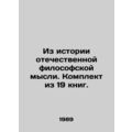 From the history of Russian philosophical thoug...