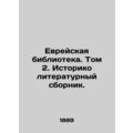 Jewish Library. Volume 2. Historical Literary C...