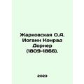 Zharkovskaya O.A. Johann Konrad Dorner (1809-18...