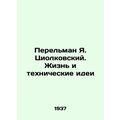 Perelman Ya. Tsiolkovsky. Life and Technical Id...