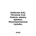 A.I. Kobelev, N.D. Potapov Through the Curtain ...