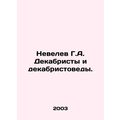 Nevelev G.A. Decembrists and Decembrists. In Russian /Nevelev G.A. Dekabristy i