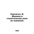 Korchagin, V. Machine in construction work abroad. /Korchagin, V. Mashina v stro