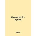 Kinar K. I am a doll. In French (ask us if in doubt)/Kinar K. Ya kukla.