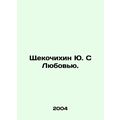 Yu Shchekochikhin With Love.
