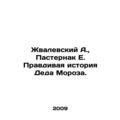 Zhvalevsky A., Pasternak E. The True Story of S...