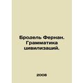 Brodel Fernand. The Grammar of Civilizations. I...