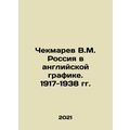 Chekmarev V.M. Russia in the English Graphic. 1...