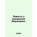 The Tale of the Maharaj Marakarma. In Russian /Povest o makharadzhe Marakarme.