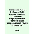L. N. Bisenkov, P. N. Zubarev Surgical treatment of infectious complications of