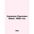 Nadezhda Pavlovich Bereg. 1922./Nadezhda Pavlovich Bereg. 1922 god.