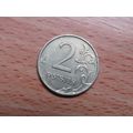 Russia 2008 2 Roubles Coin