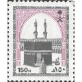 KSA, Holy Ka'aba in Mecca, pink 1990, 150Halala