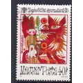 HUNGARY 1979 YEAR OF THE CHILD 2nd ISSUE 40ft U...