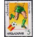 Bulgaria. 1981 5s S.G.2988 Used