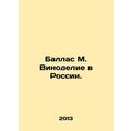 Ballas M. Winemaking in Russia. In Russian (ask...