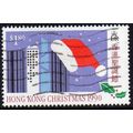 Hong Kong 1990 Christmas - Santa Hat $1.80 Used