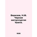 Berezov, N.F. Ural ferrous metallurgy.