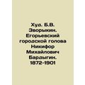 Khud. B.V. Zvorykin. Yegoryevsky city head Niki...