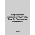 Aircraft Designers Guide. Volume 3: Aircraft St...