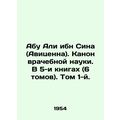 Abu Ali ibn Sina (Avicenna). Canon of Medical S...